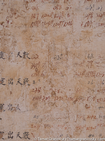 Shaxi, the Writing is on the Wall (pay up time to landowners of yesteryear?)